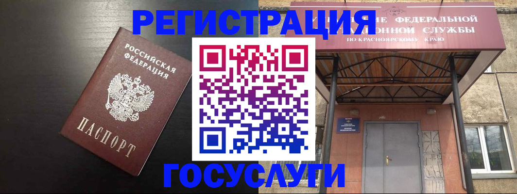 прописка паспорт в Могочи