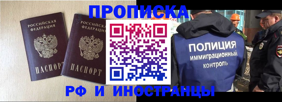 временная регистрация собственник в Могочи