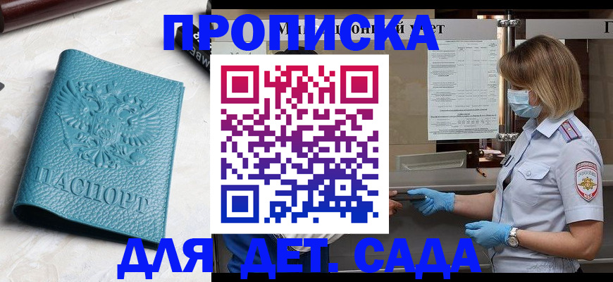 временная регистрация поиск в Могочи