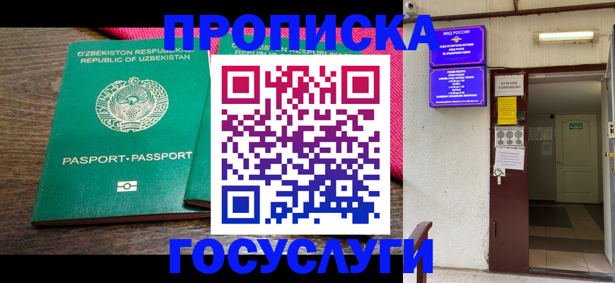 временная регистрация для всех в Могочи