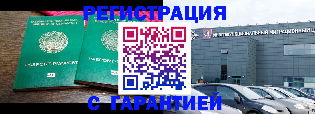 временная регистрация поиск в Могочи